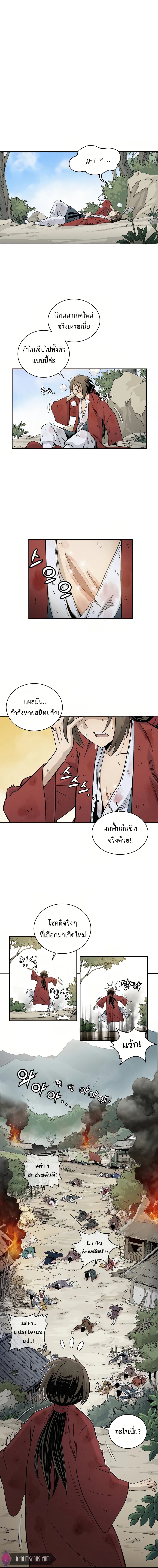 I Reincarnated as a Legendary Surgeon ตอนที่ 1 17