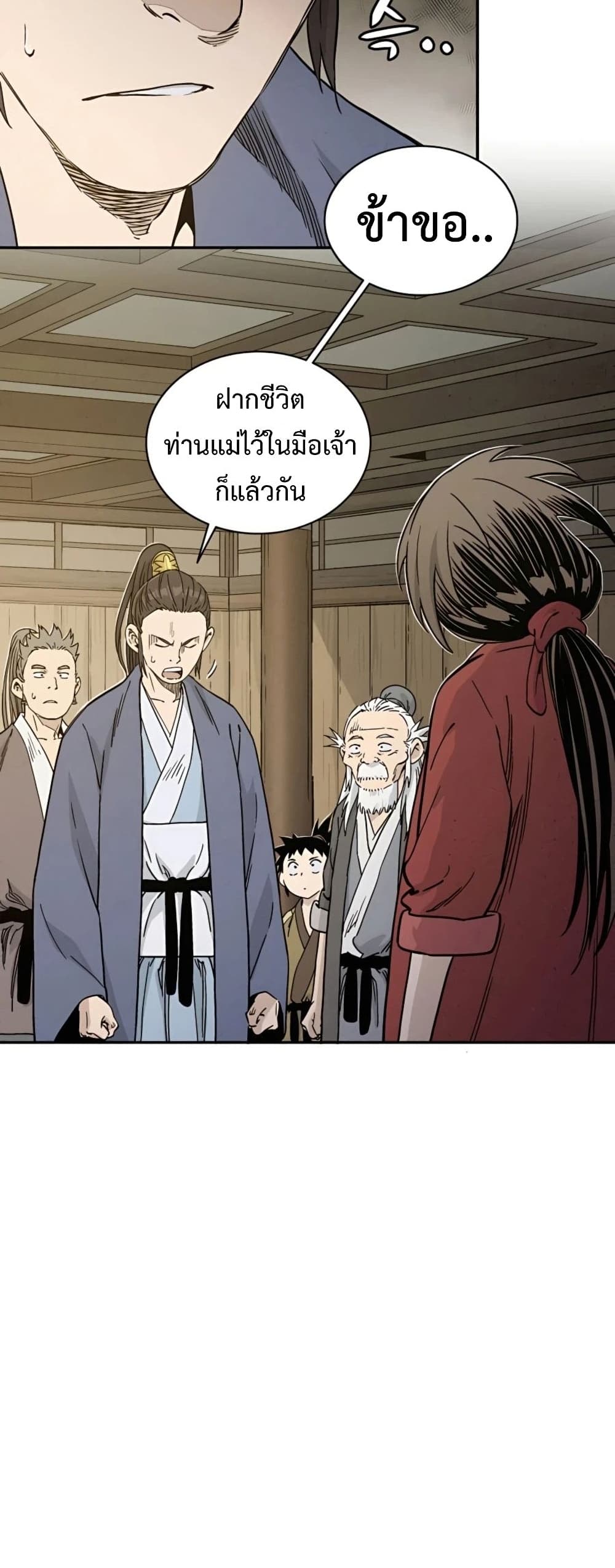 I Reincarnated as a Legendary Surgeon ตอนที่ 48 23