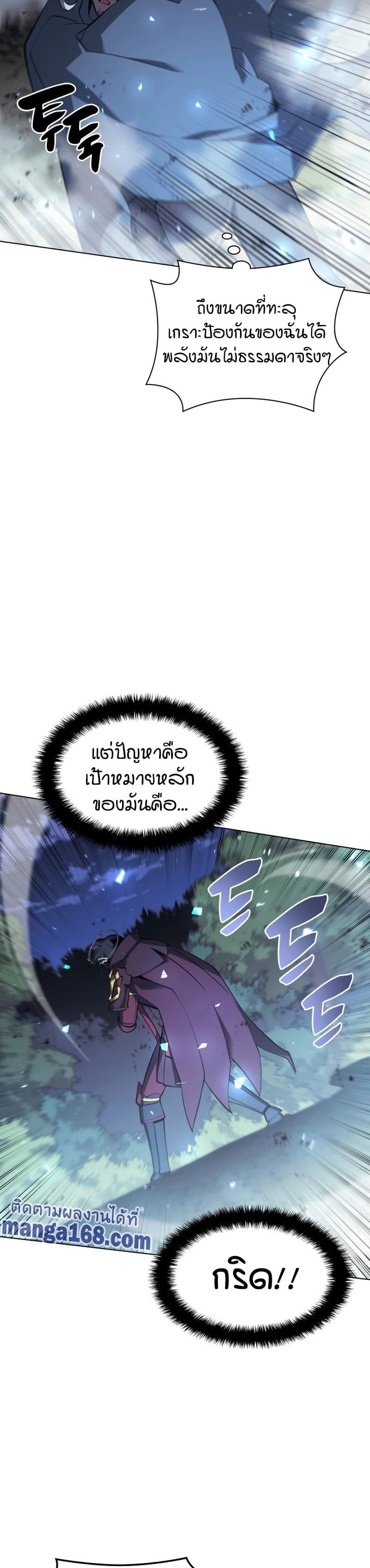 Overgeared (Remake) ตอนที่ 112 6