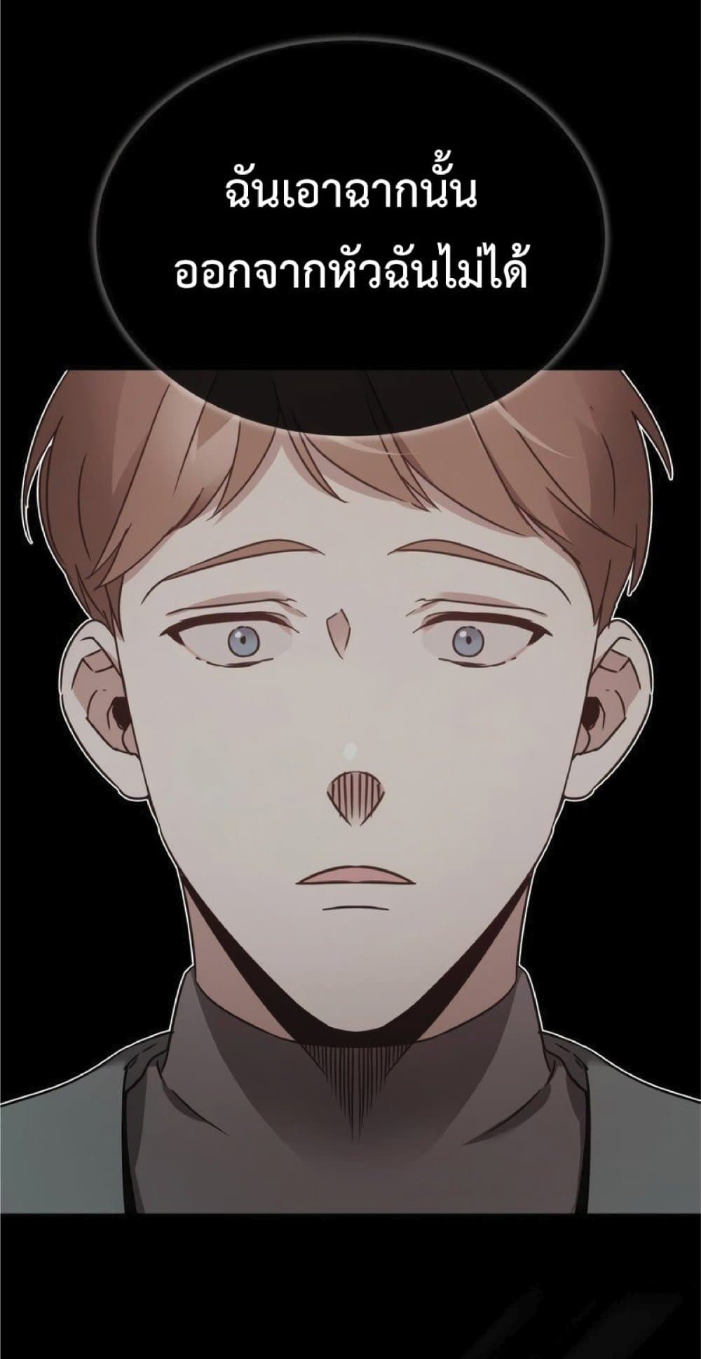 The Heavenly Demon Can’t Live a Normal Life ตอนที่ 24 25