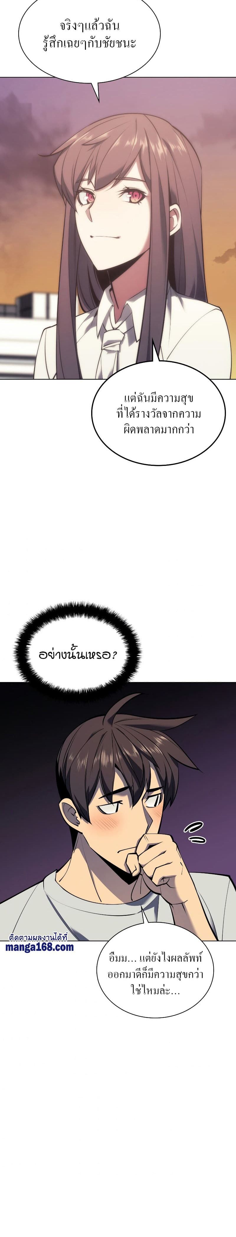 Overgeared (Remake) ตอนที่ 96 16