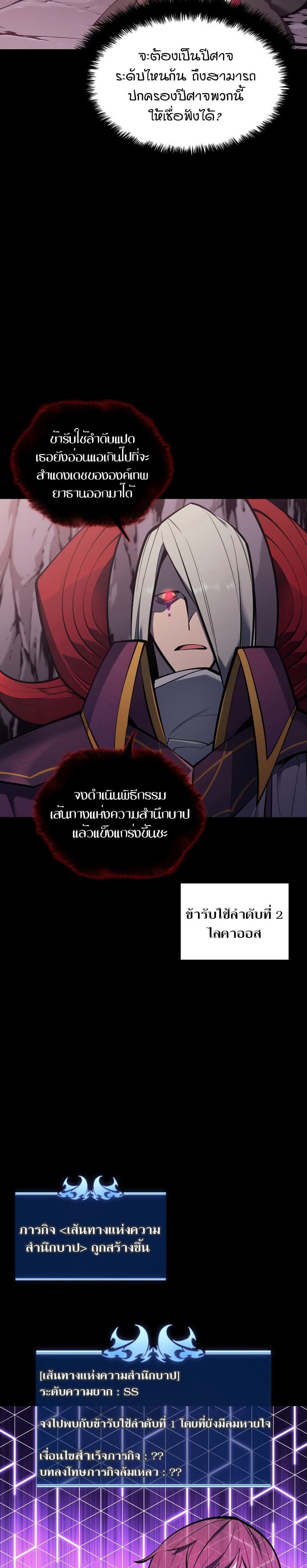 Overgeared (Remake) ตอนที่ 100 7