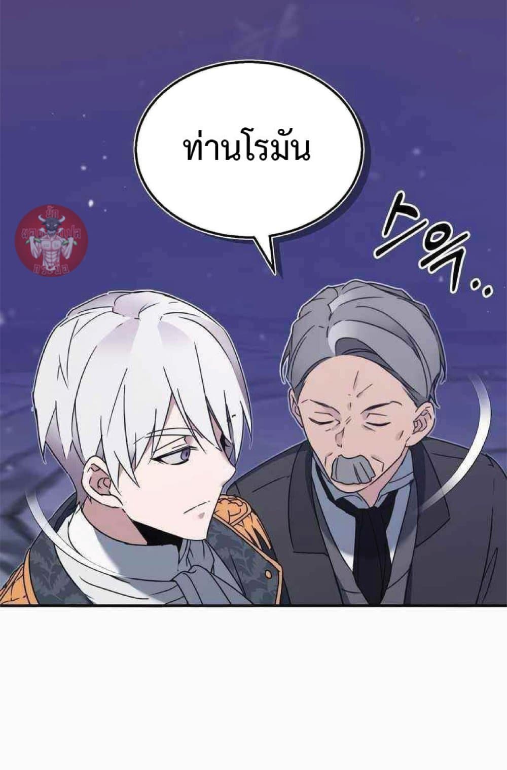 The Heavenly Demon Can’t Live a Normal Life ตอนที่ 19 85