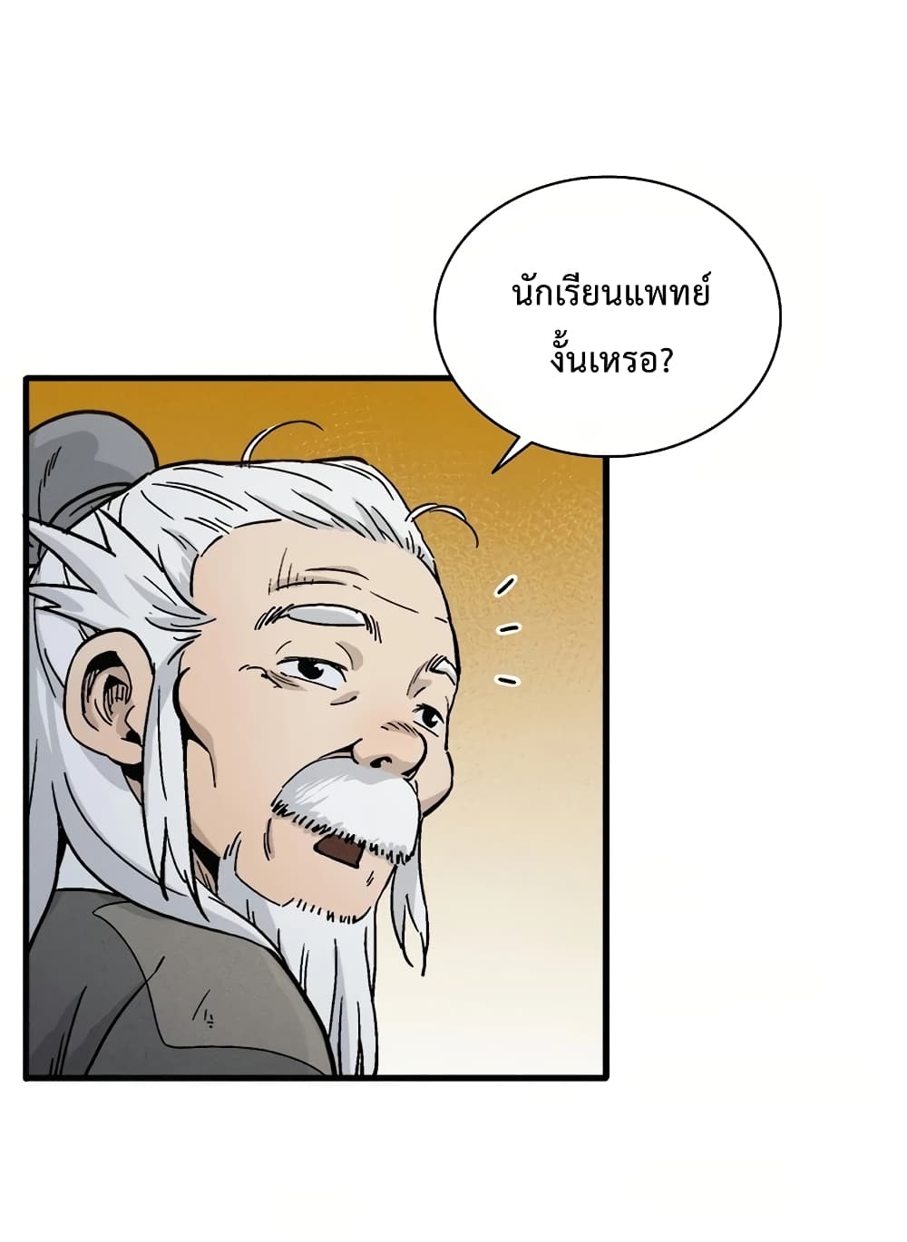 I Reincarnated as a Legendary Surgeon ตอนที่ 7 33