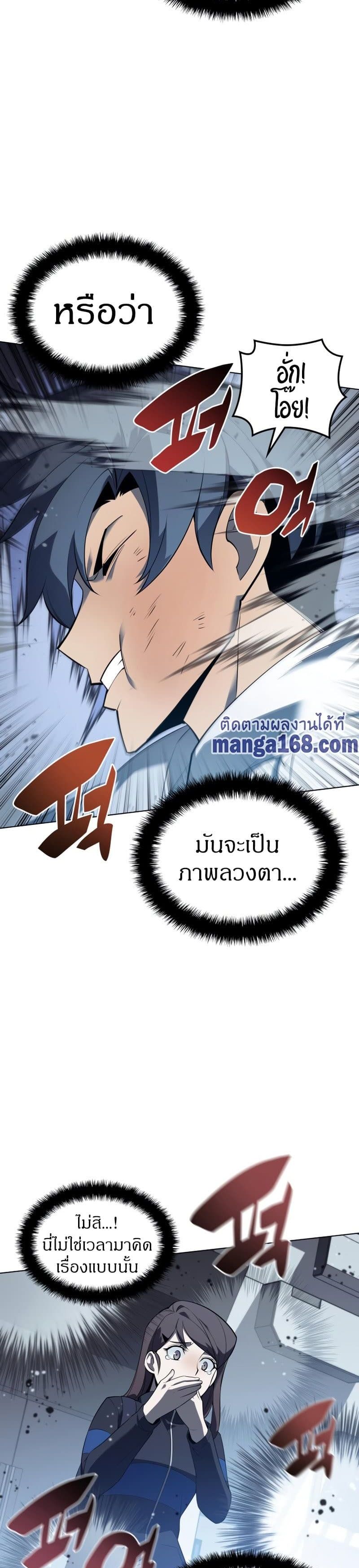 Overgeared (Remake) ตอนที่ 117 41