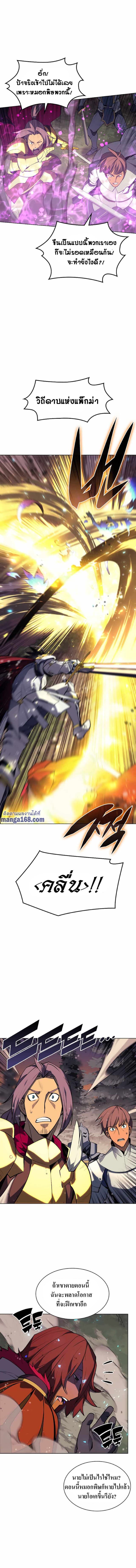 Overgeared (Remake) ตอนที่ 75 17
