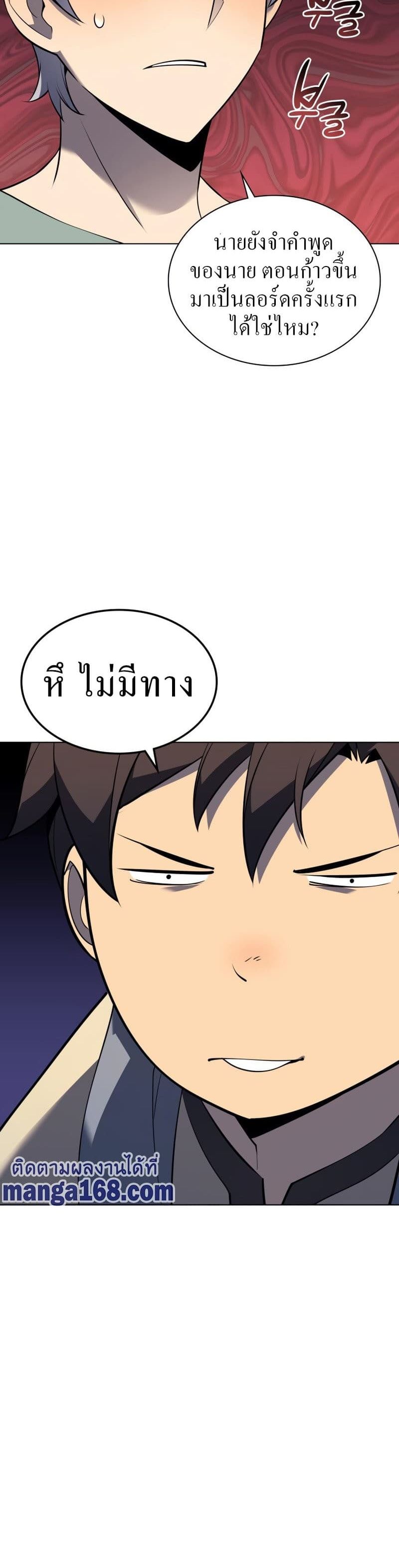 Overgeared (Remake) ตอนที่ 115 43