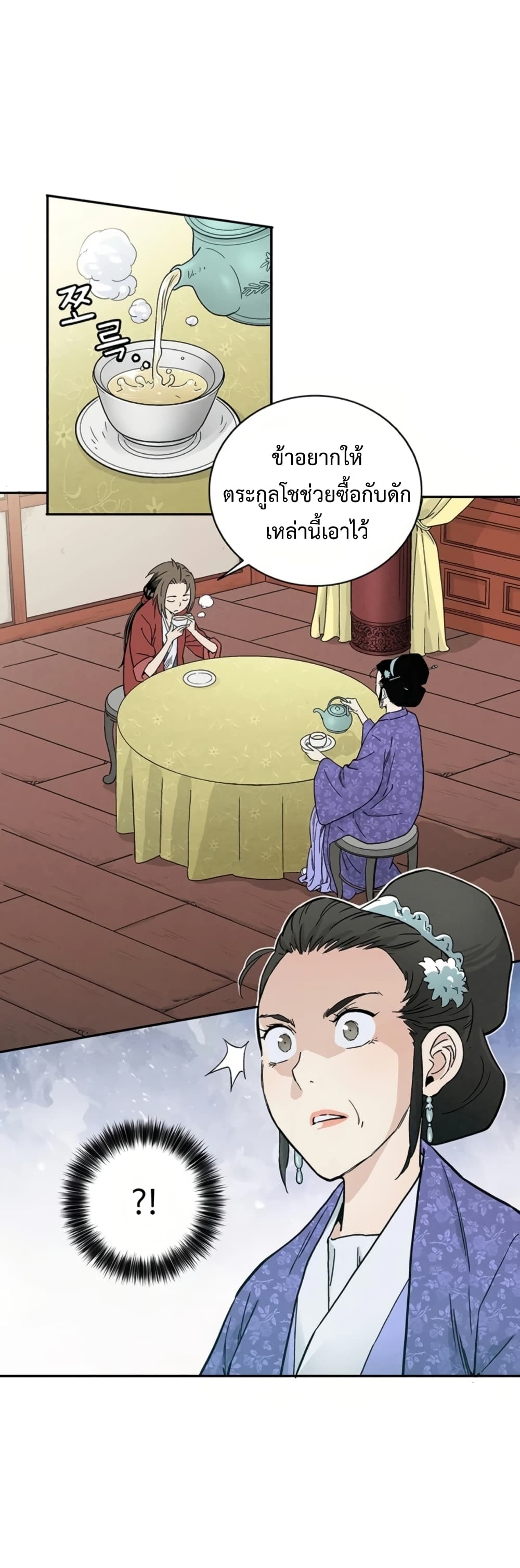 I Reincarnated as a Legendary Surgeon ตอนที่ 24 55