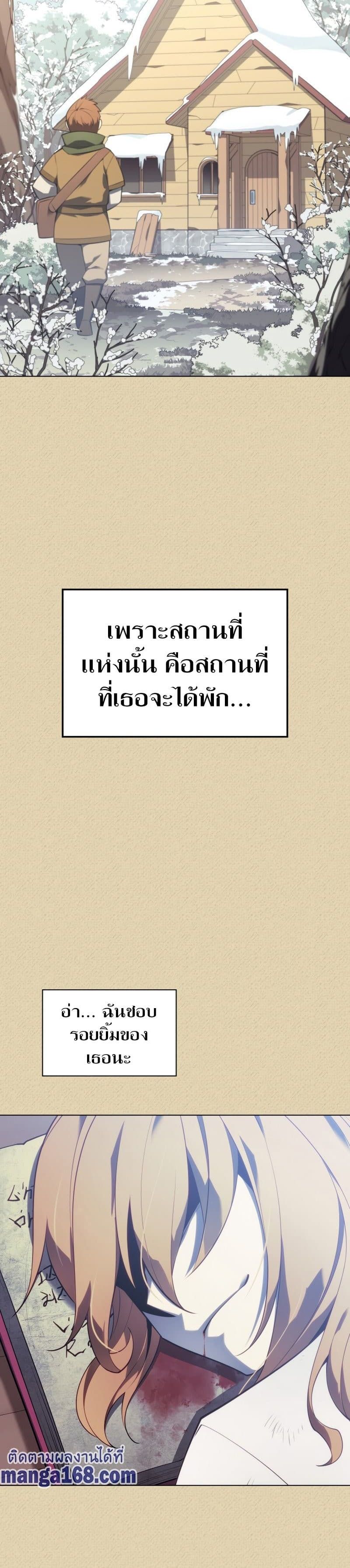 Overgeared (Remake) ตอนที่ 123 43