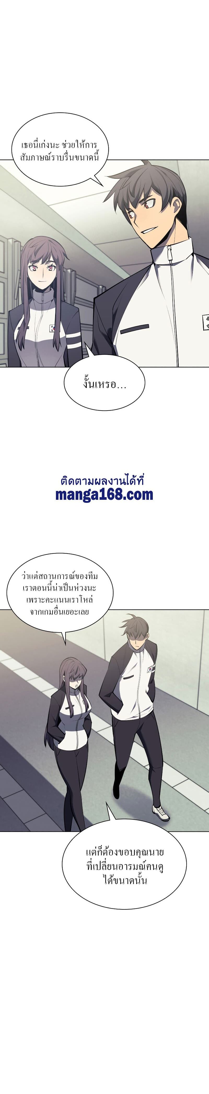 Overgeared (Remake) ตอนที่ 96 5
