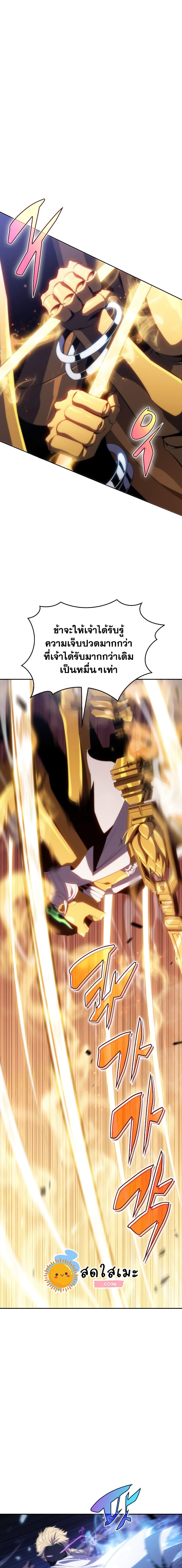 Solo Max-Level Newbie ตอนที่ 42 3