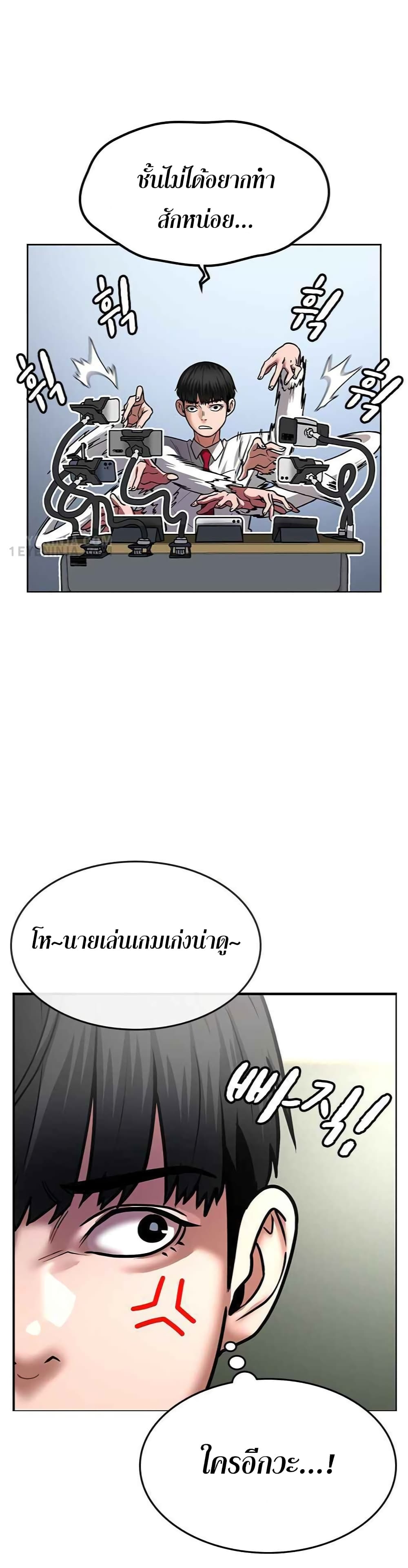 Reality Quest ตอนที่ 1 7