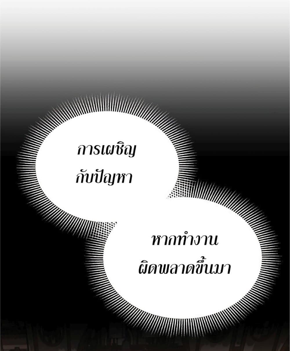 The Heavenly Demon Can’t Live a Normal Life ตอนที่ 11 79