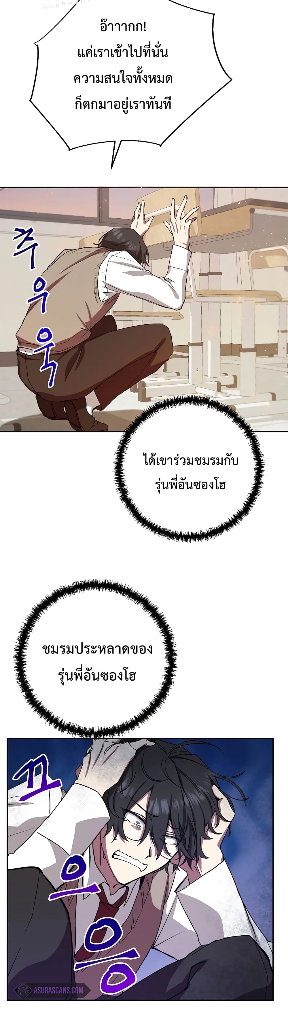 My School Life Pretending To Be a Worthless Person ตอนที่ 8 3