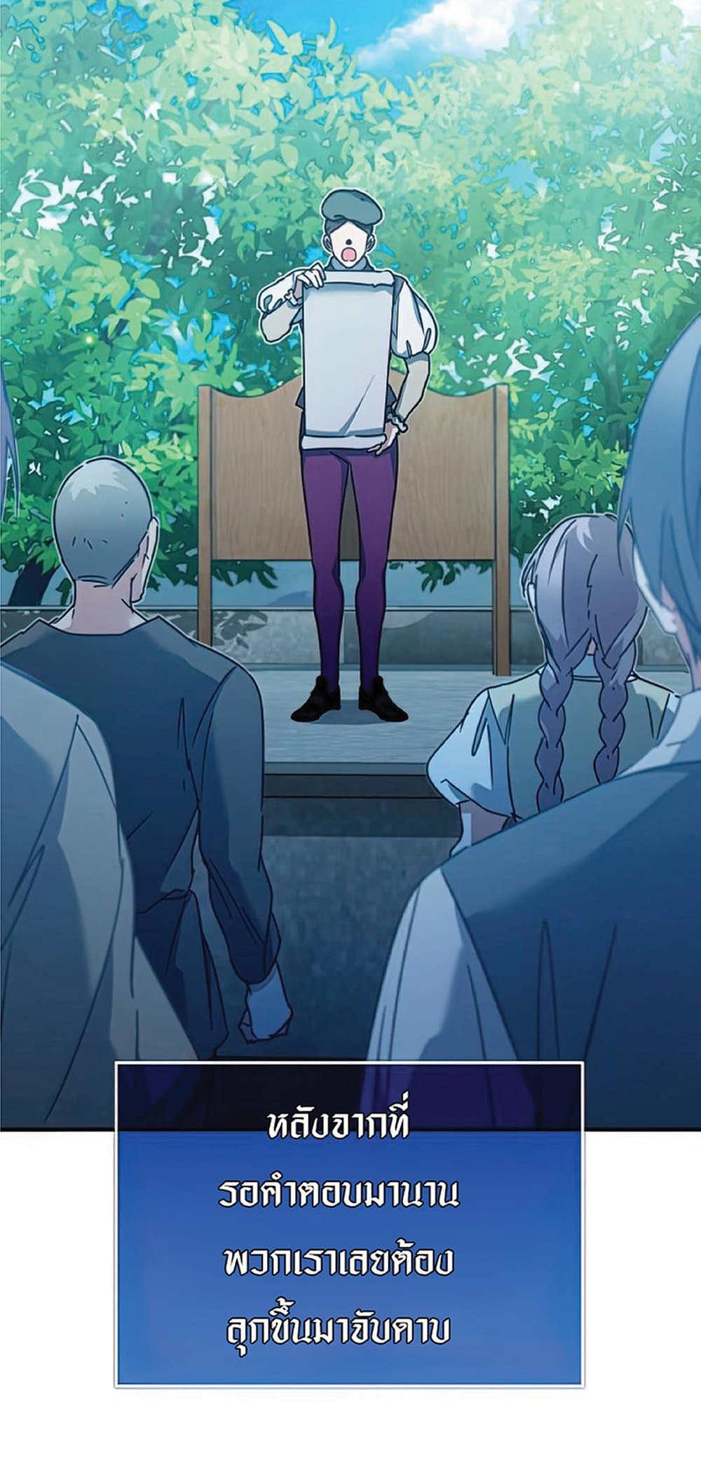 The Heavenly Demon Can’t Live a Normal Life ตอนที่ 27 85
