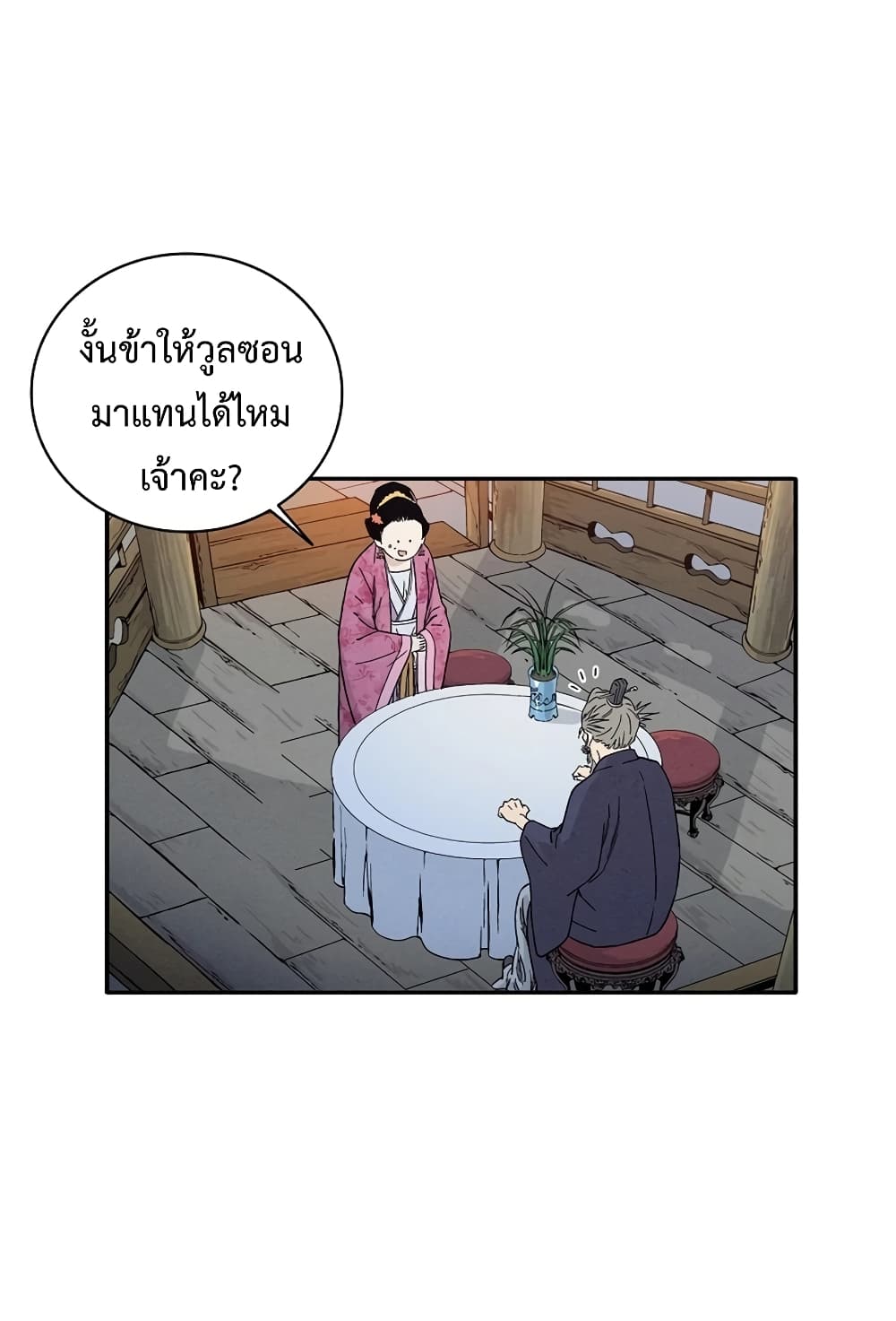 I Reincarnated as a Legendary Surgeon ตอนที่ 27 14
