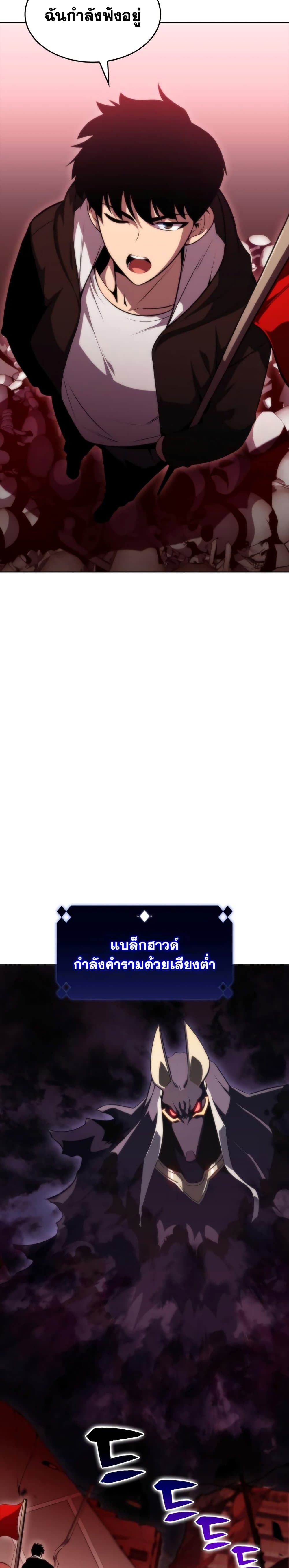 Solo Max-Level Newbie ตอนที่ 55 33