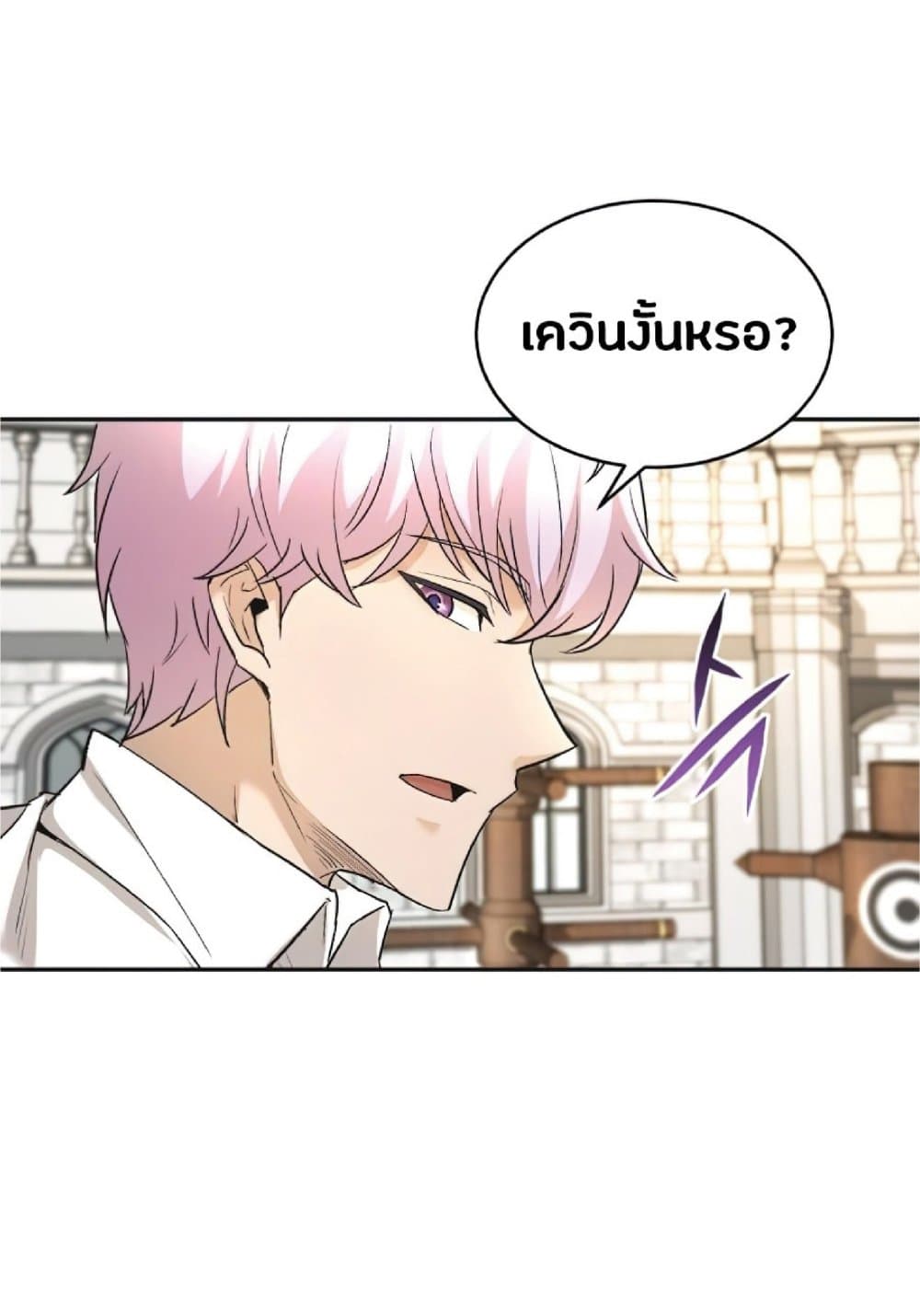 The Heavenly Demon Can’t Live a Normal Life ตอนที่ 16 27