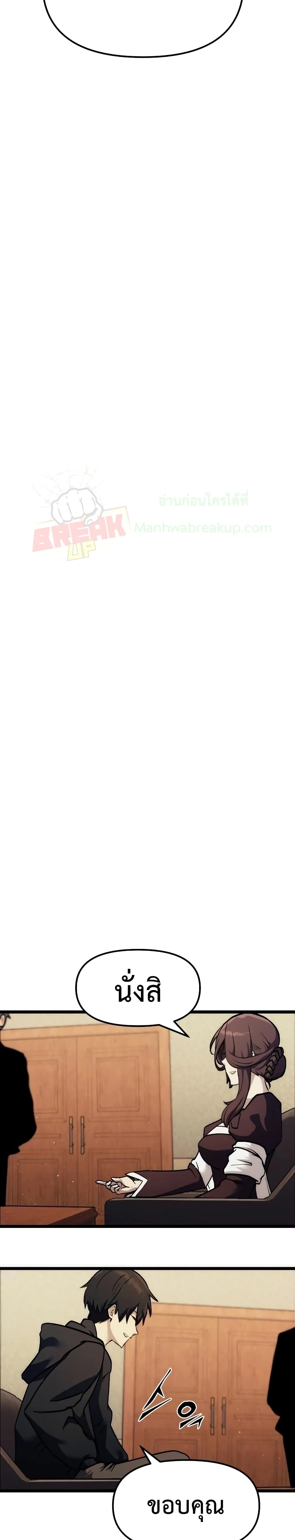 I Obtained a Mythic Item ตอนที่ 5 34
