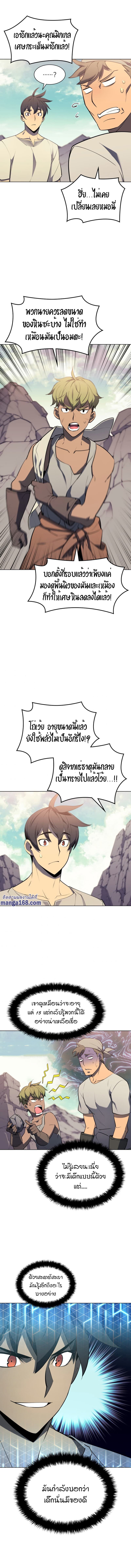 Overgeared (Remake) ตอนที่ 86 12