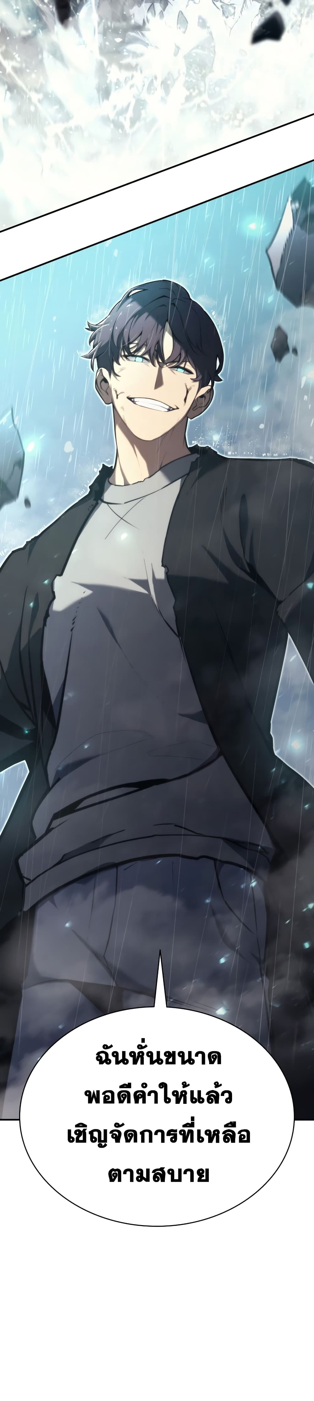 The Return of the Disaster-Class Hero ตอนที่ 39 9