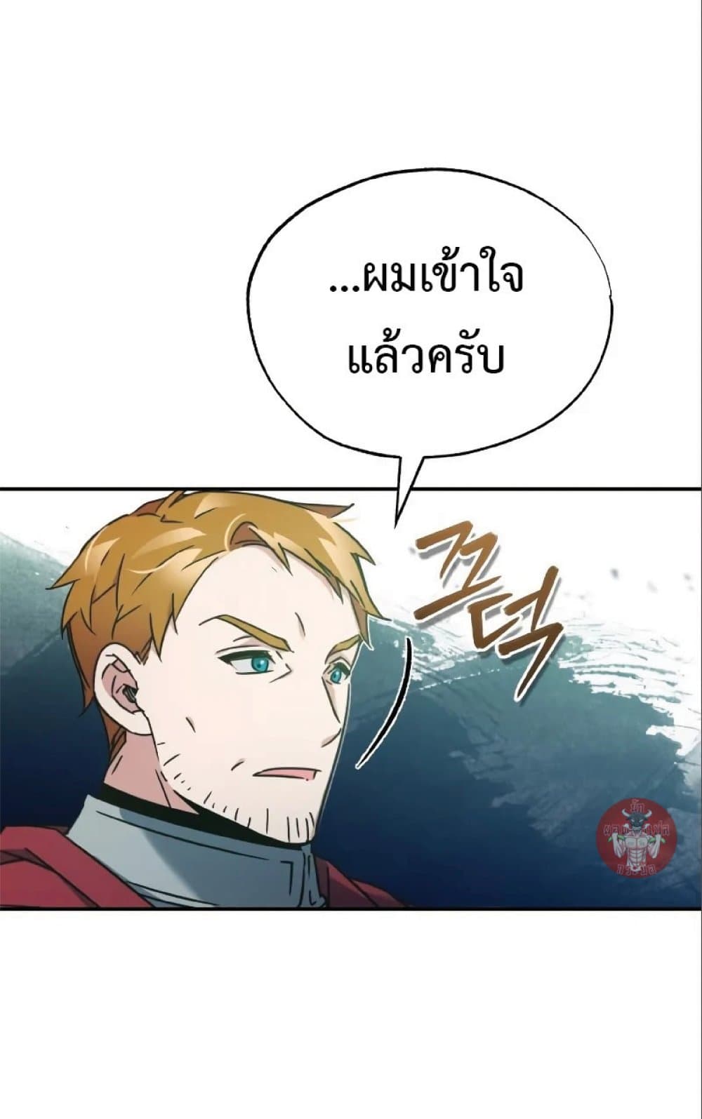 The Heavenly Demon Can’t Live a Normal Life ตอนที่ 23 83