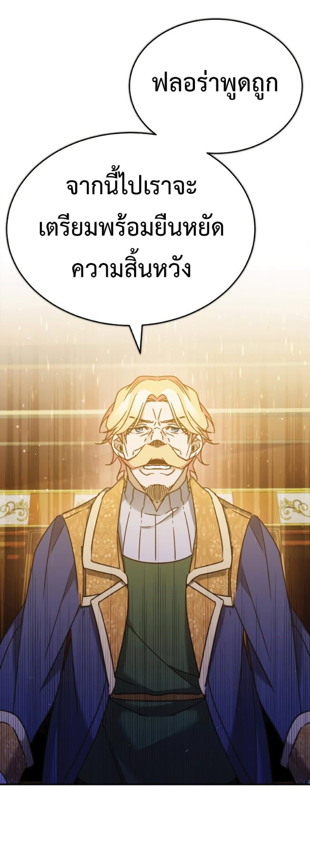 The Heavenly Demon Can’t Live a Normal Life ตอนที่ 31 60