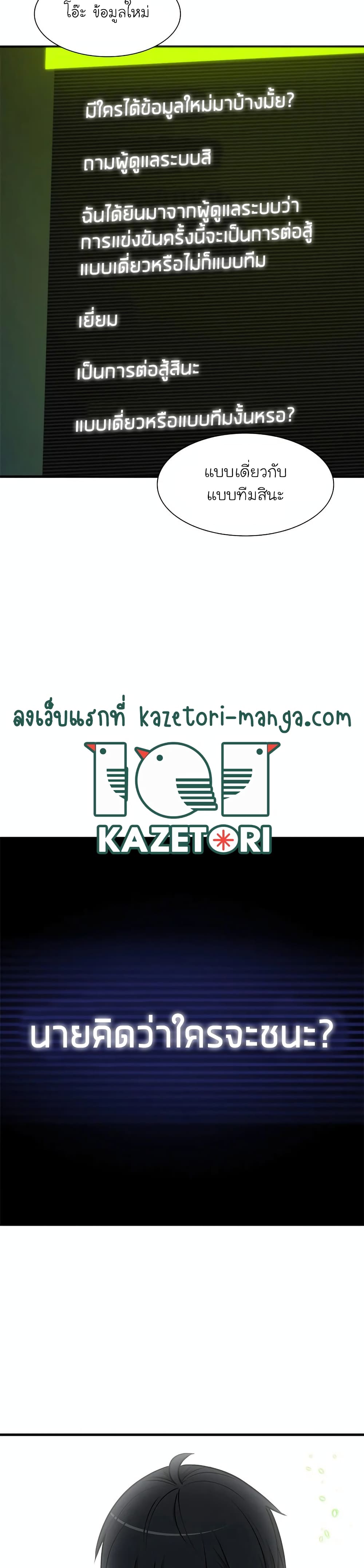 The Tutorial is Too Hard ตอนที่ 70 31