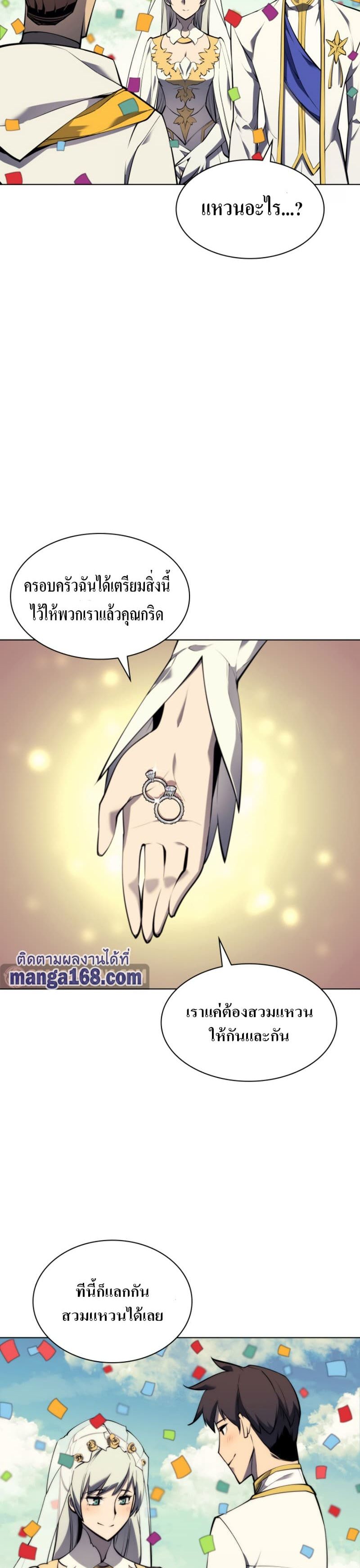 Overgeared (Remake) ตอนที่ 74 20