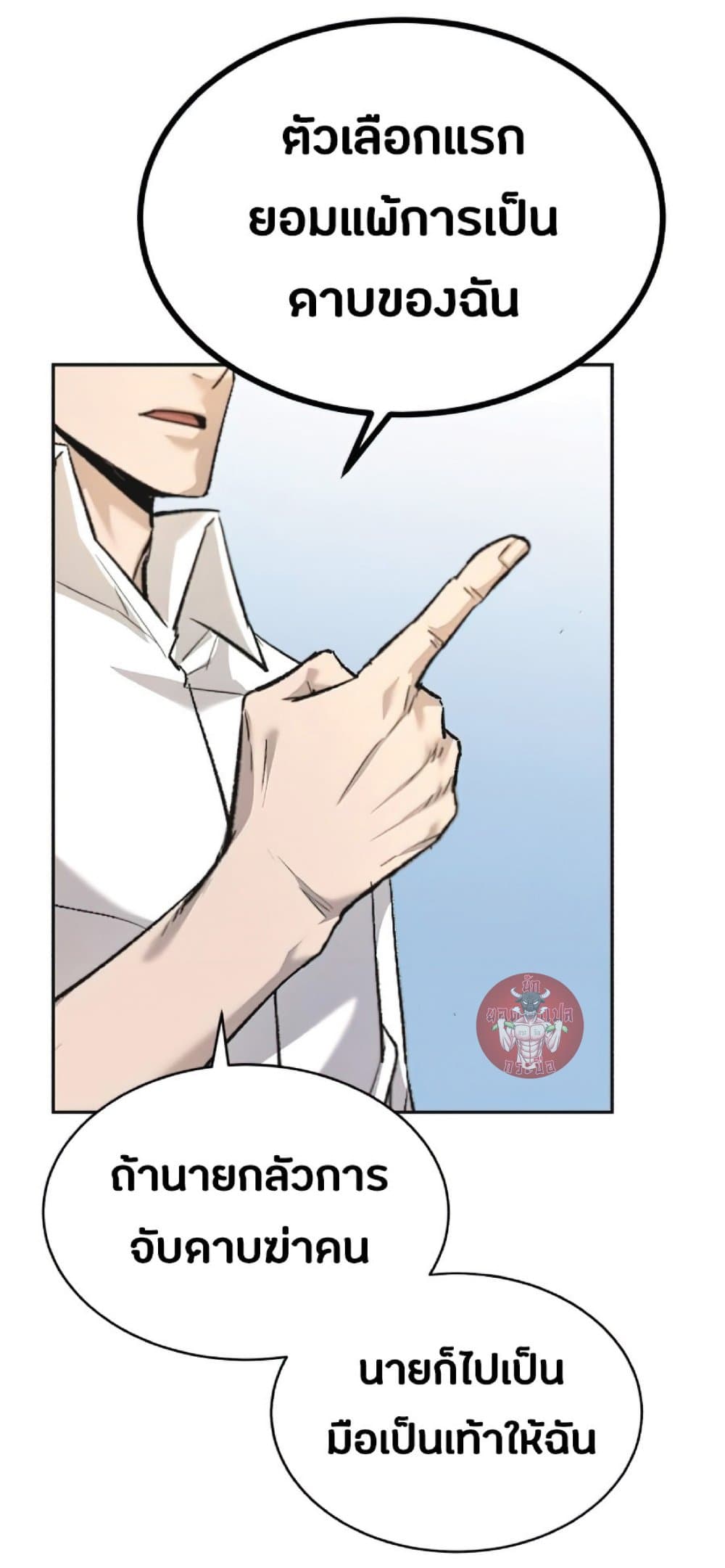 The Heavenly Demon Can’t Live a Normal Life ตอนที่ 16 37