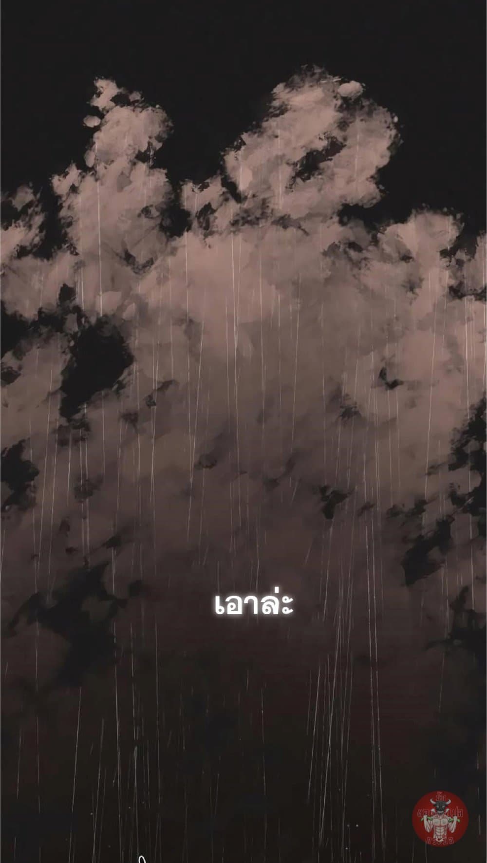 The Heavenly Demon Can’t Live a Normal Life ตอนที่ 20 68