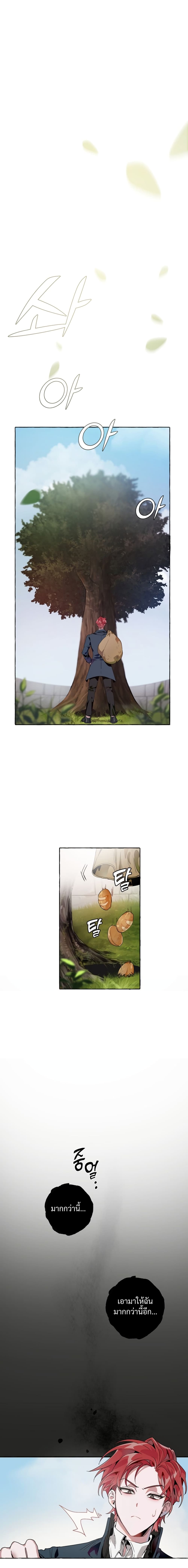 Trash of the Count’s Family ตอนที่ 7 2