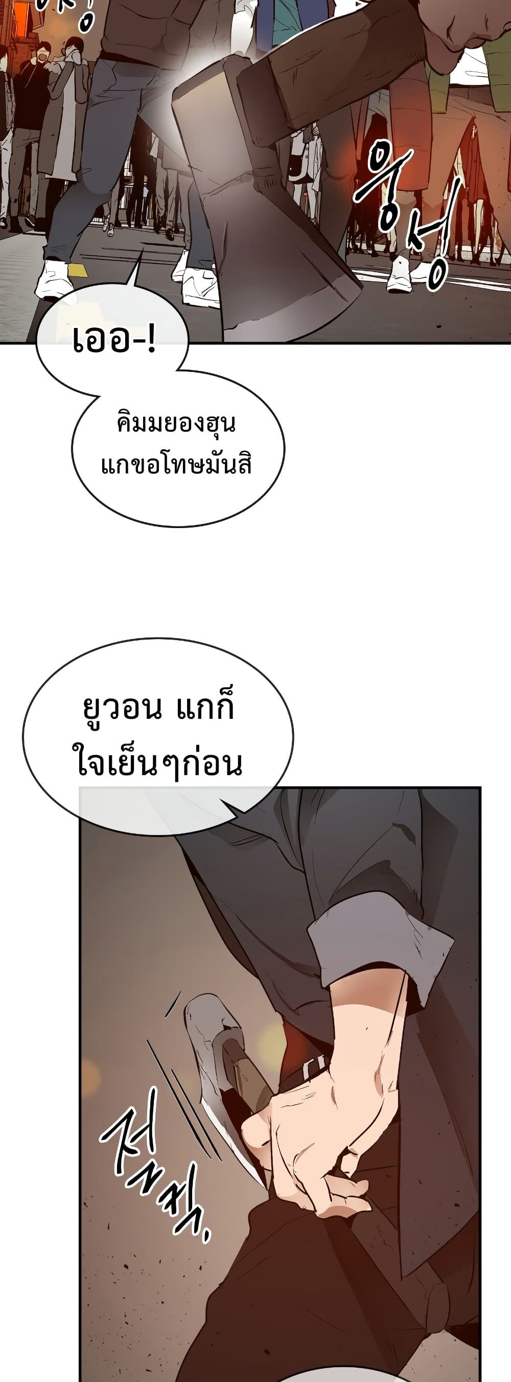 Leveling With The Gods ตอนที่ 2 29