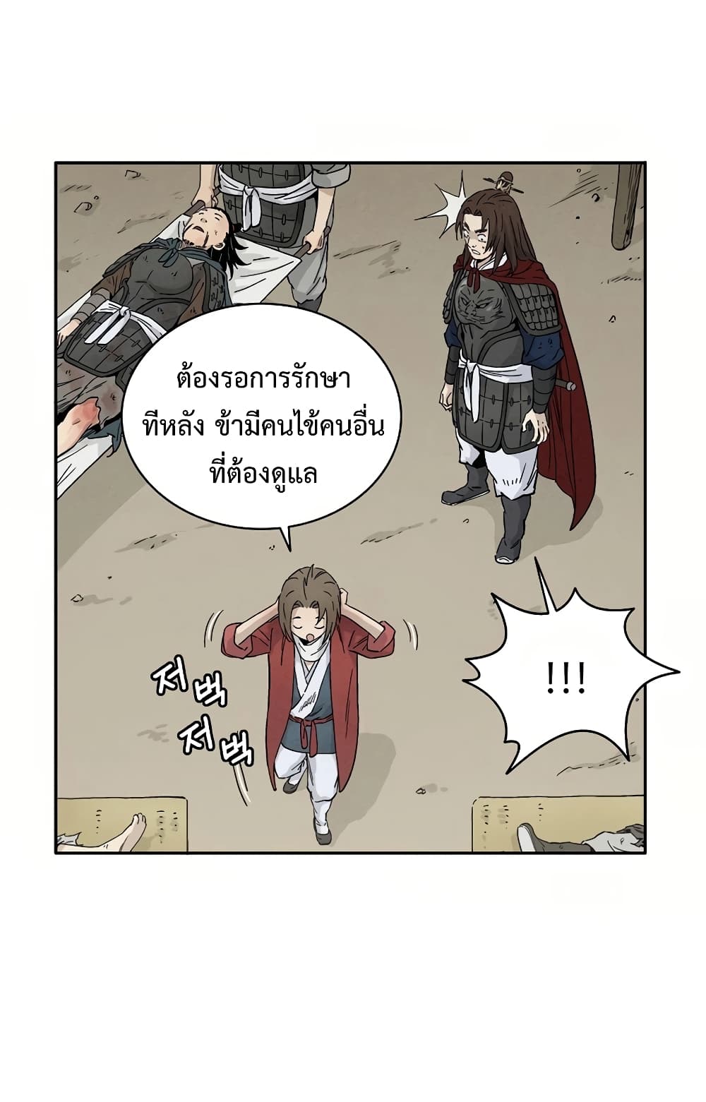 I Reincarnated as a Legendary Surgeon ตอนที่ 15 22