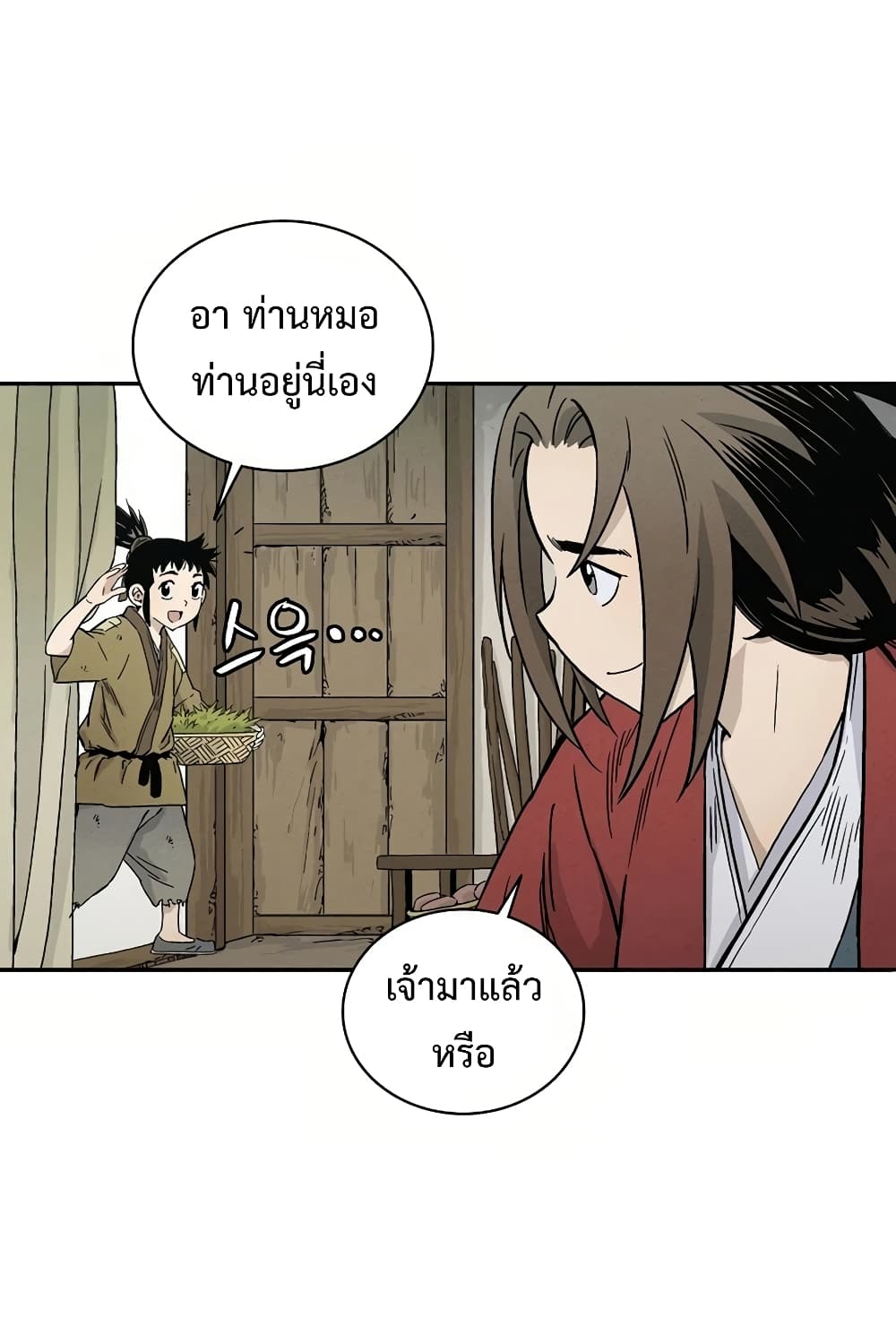 I Reincarnated as a Legendary Surgeon ตอนที่ 12 29