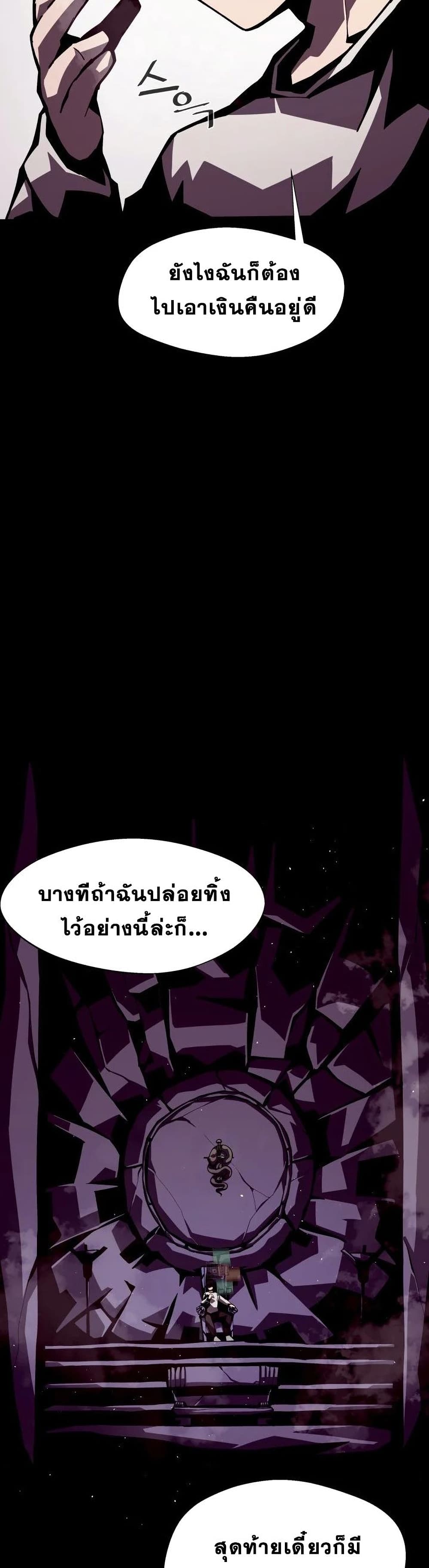 Dungeon Odyssey ตอนที่ 3 14