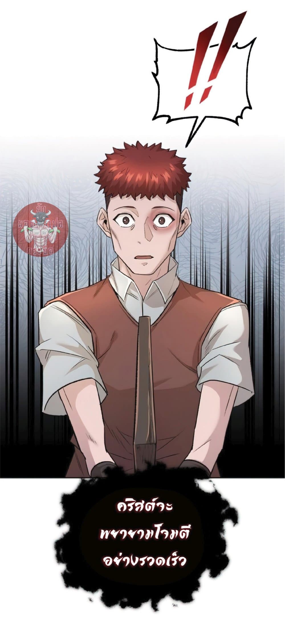The Heavenly Demon Can’t Live a Normal Life ตอนที่ 18 4