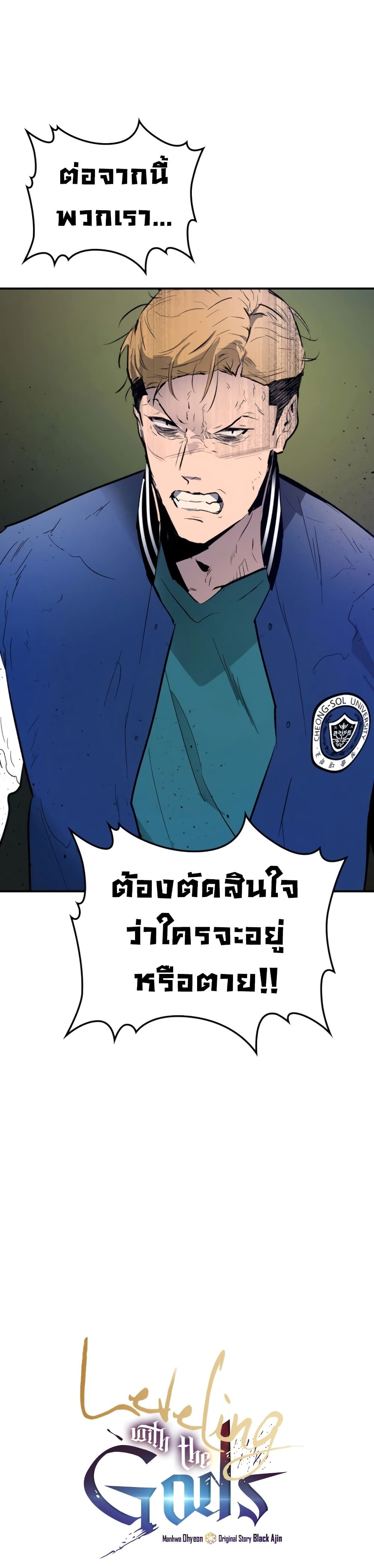Leveling With The Gods ตอนที่ 5 2