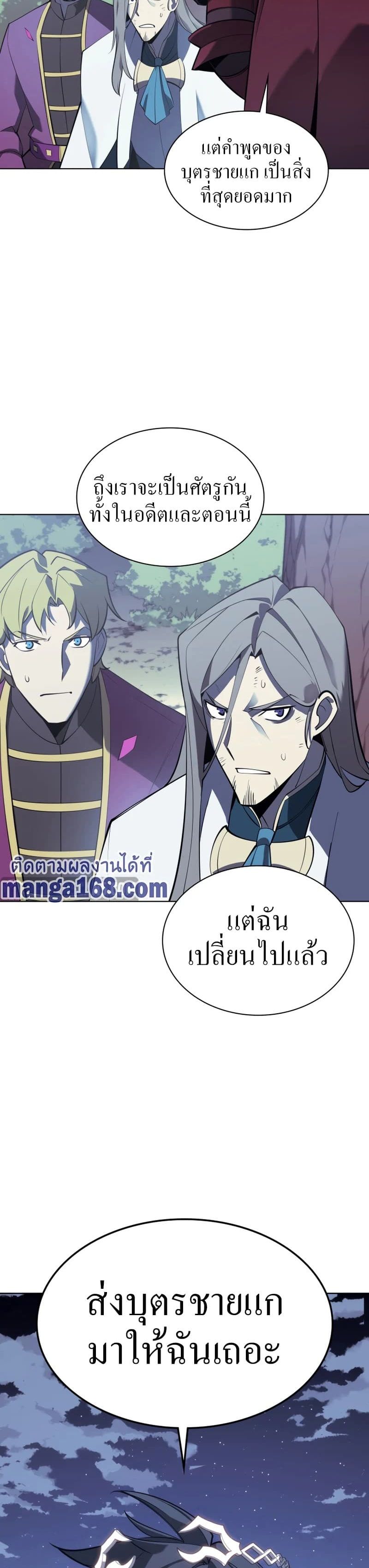 Overgeared (Remake) ตอนที่ 112 49