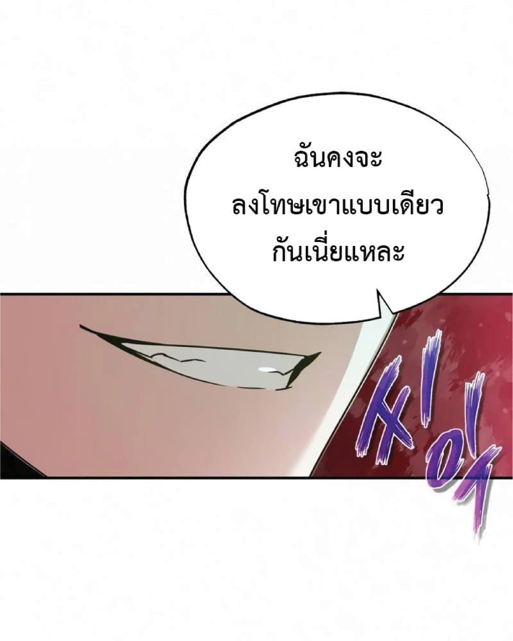 The Heavenly Demon Can’t Live a Normal Life ตอนที่ 21 86