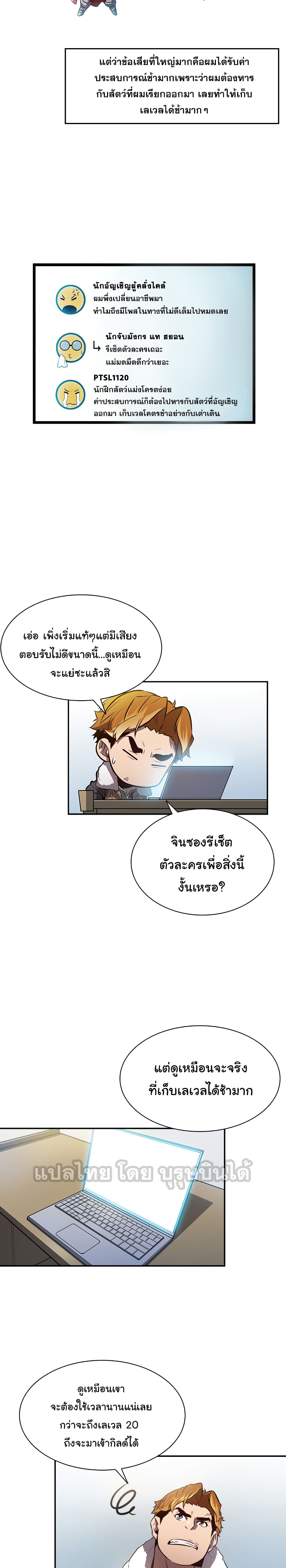 Taming Master ตอนที่ 3 34