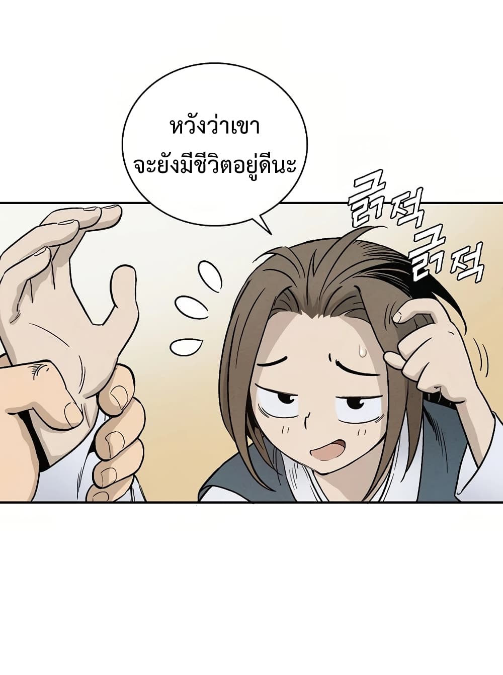I Reincarnated as a Legendary Surgeon ตอนที่ 3 42