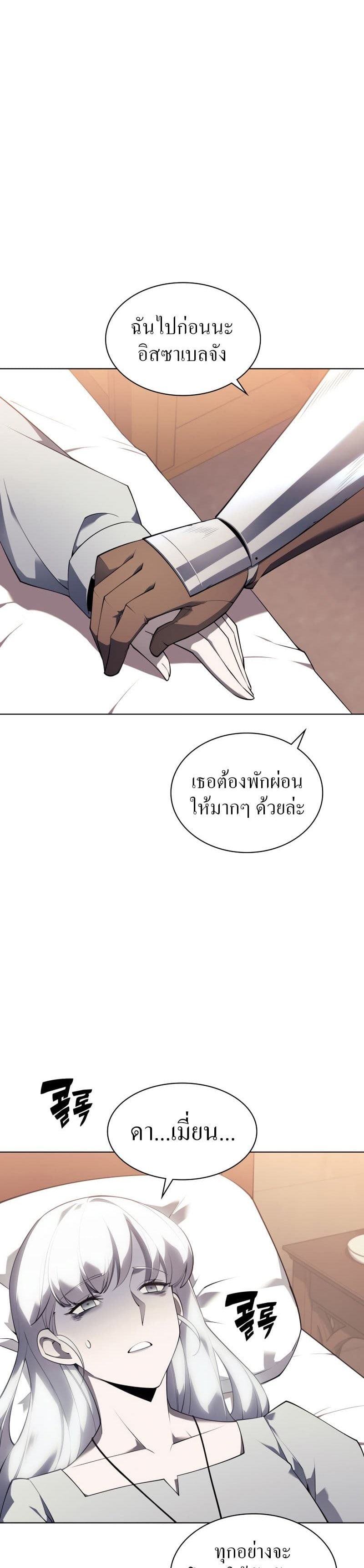 Overgeared (Remake) ตอนที่ 118 41