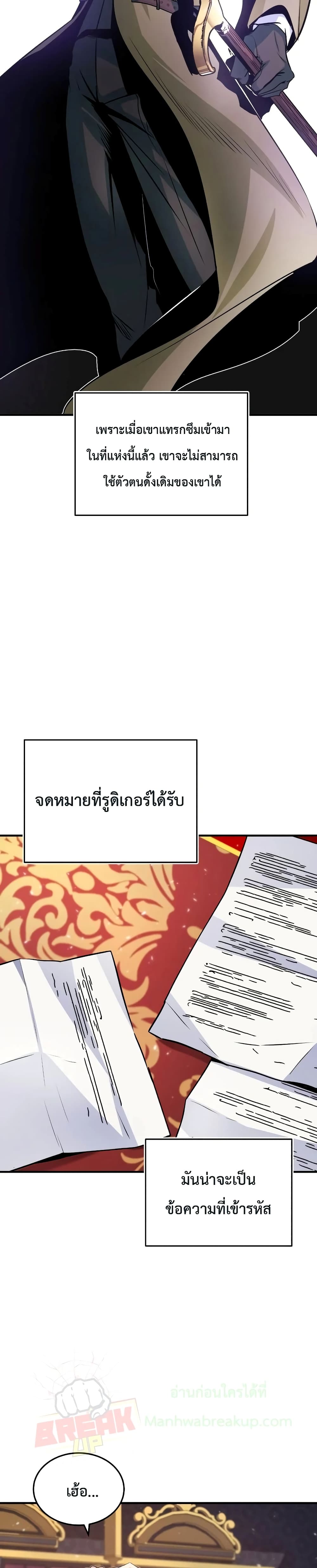 Academy’s Undercover Professor ตอนที่ 5 4