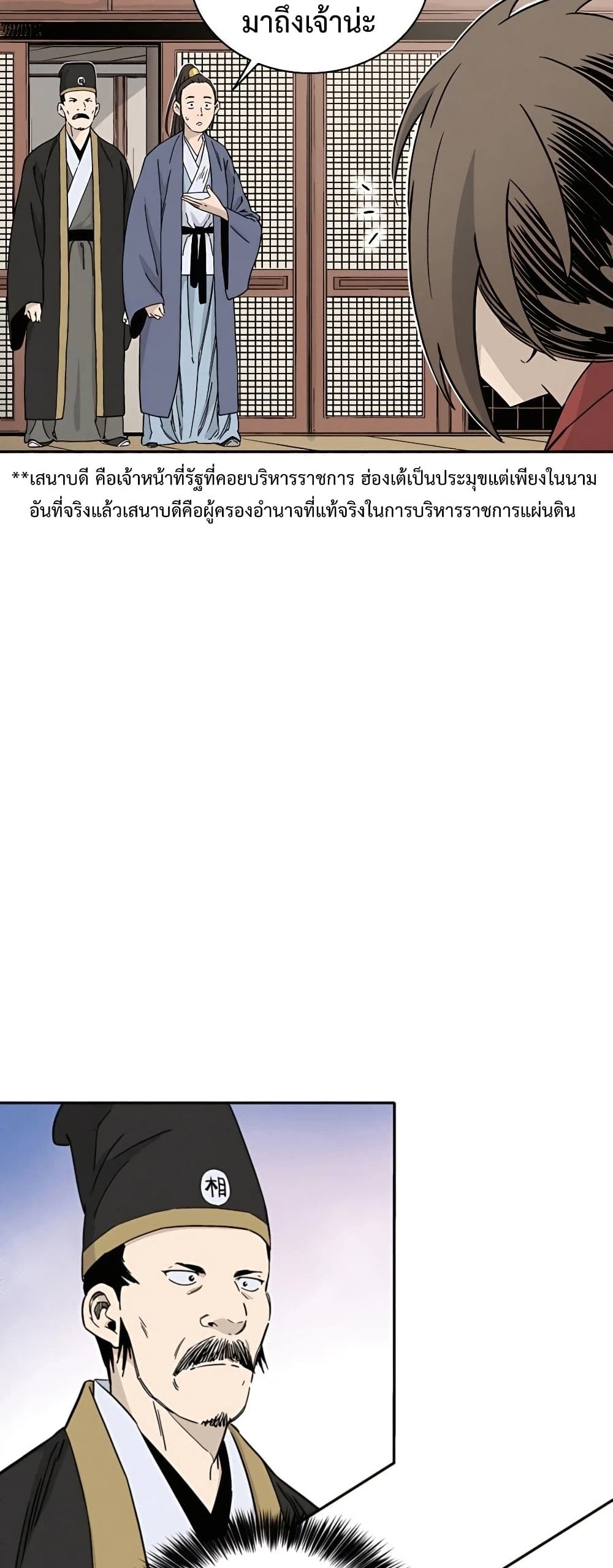 I Reincarnated as a Legendary Surgeon ตอนที่ 49 47