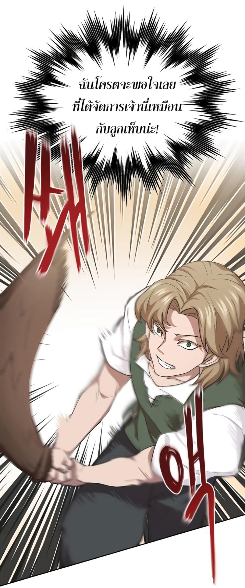 The Heavenly Demon Can’t Live a Normal Life ตอนที่ 9 21