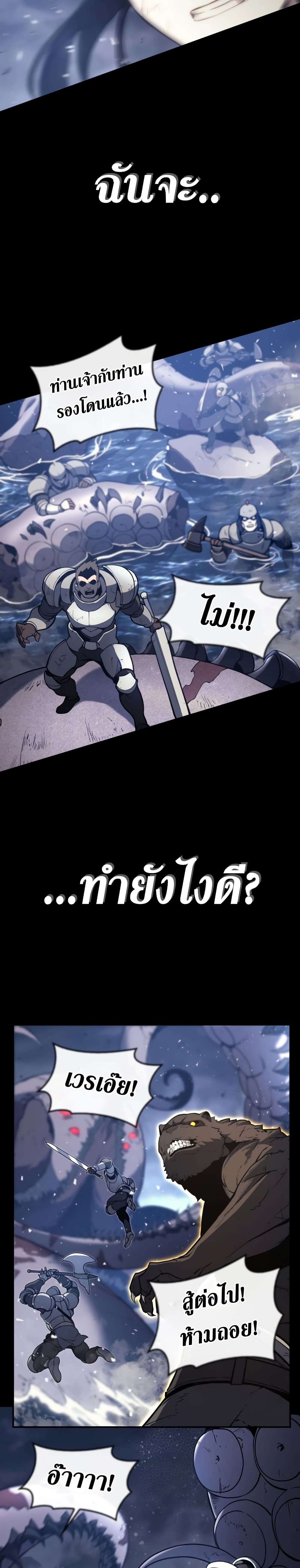 The Return of the Disaster-Class Hero ตอนที่ 38 22
