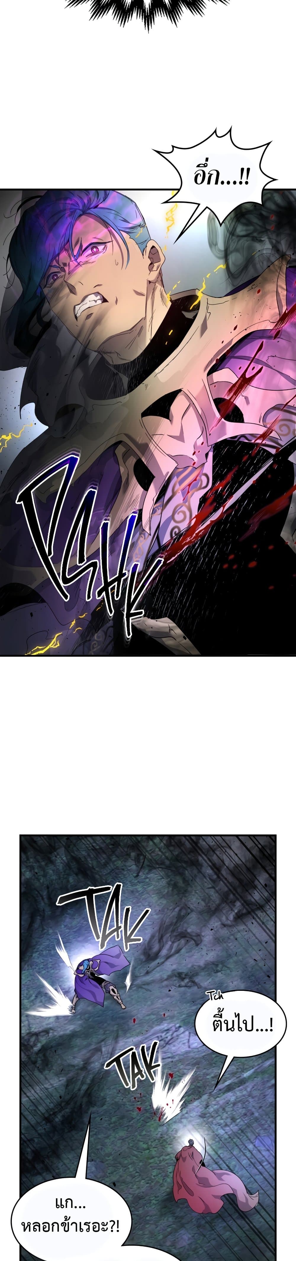 Leveling With The Gods ตอนที่ 50 37