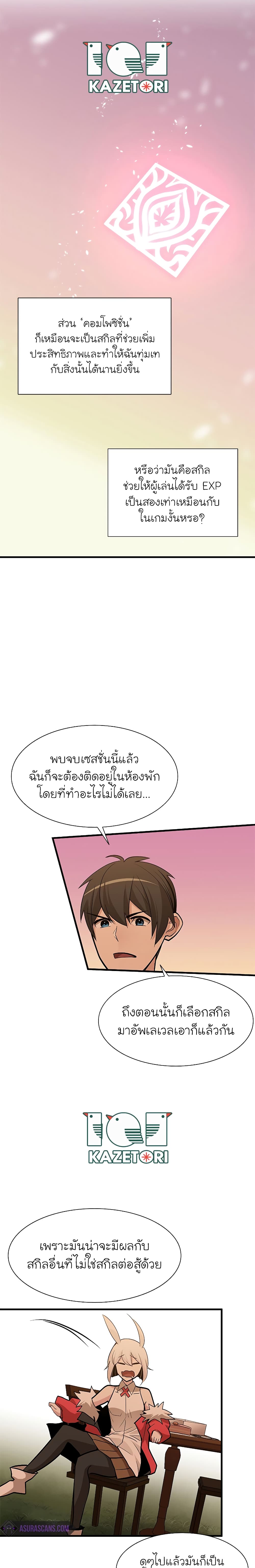 The Tutorial is Too Hard ตอนที่ 51 7