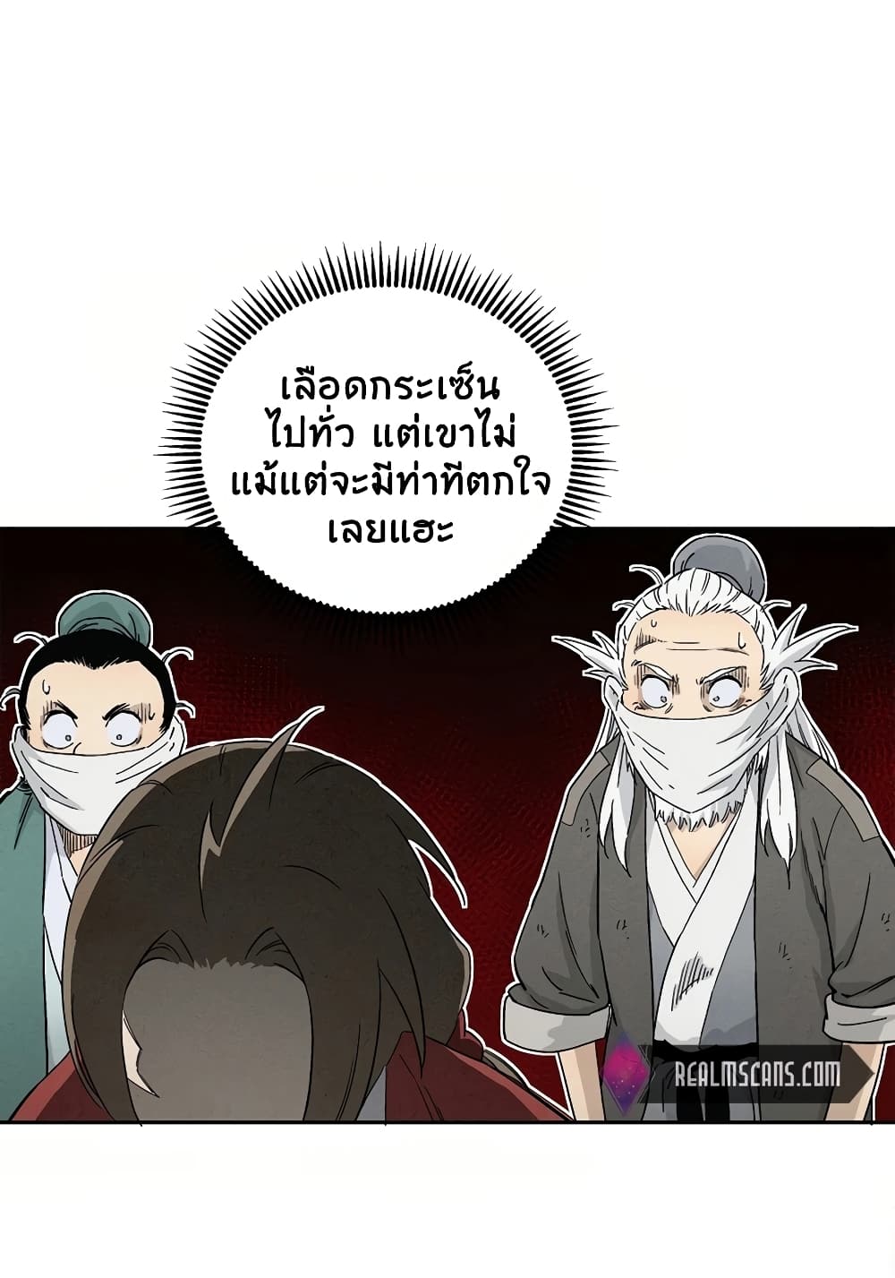 I Reincarnated as a Legendary Surgeon ตอนที่ 20 59
